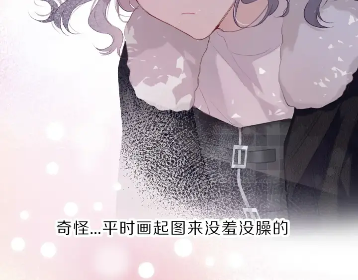 《保护我方大大》第22话 出卖美色图71