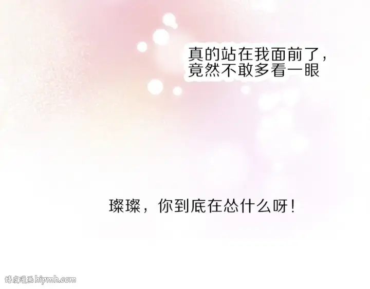《保护我方大大》第22话 出卖美色图72
