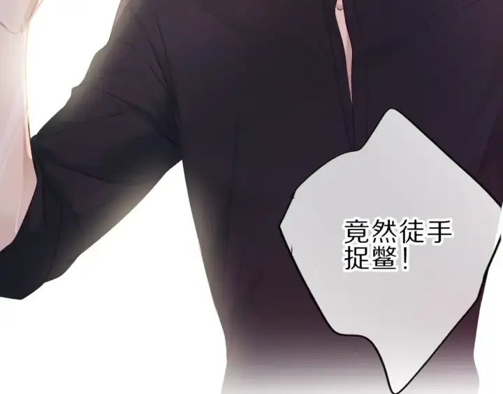 《保护我方大大》第22话 出卖美色图78
