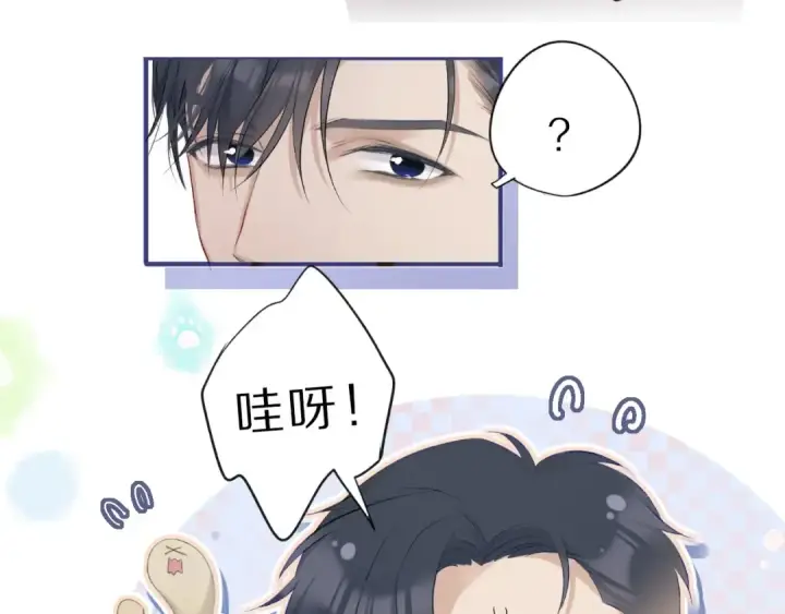 《保护我方大大》第22话 出卖美色图79