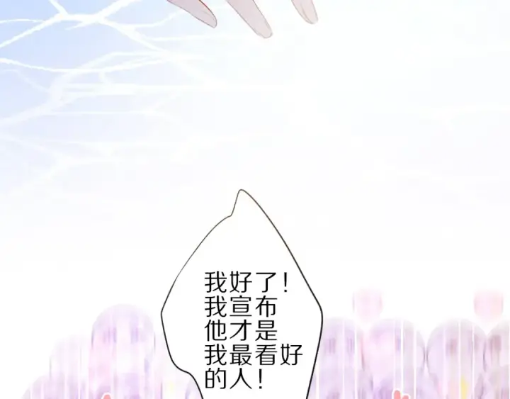 《保护我方大大》第22话 出卖美色图84