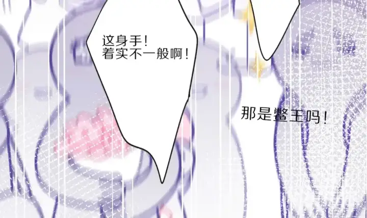 《保护我方大大》第22话 出卖美色图86