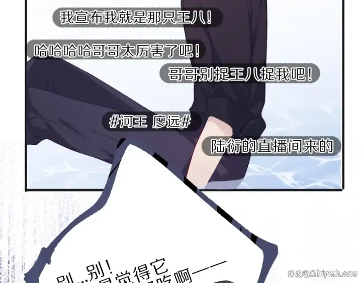 《保护我方大大》第22话 出卖美色图88