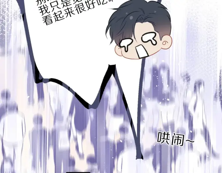 《保护我方大大》第22话 出卖美色图89