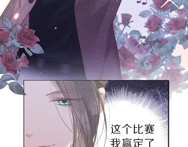 《保护我方大大》第22话 出卖美色图9