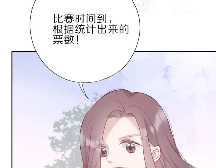 《保护我方大大》第22话 出卖美色图91