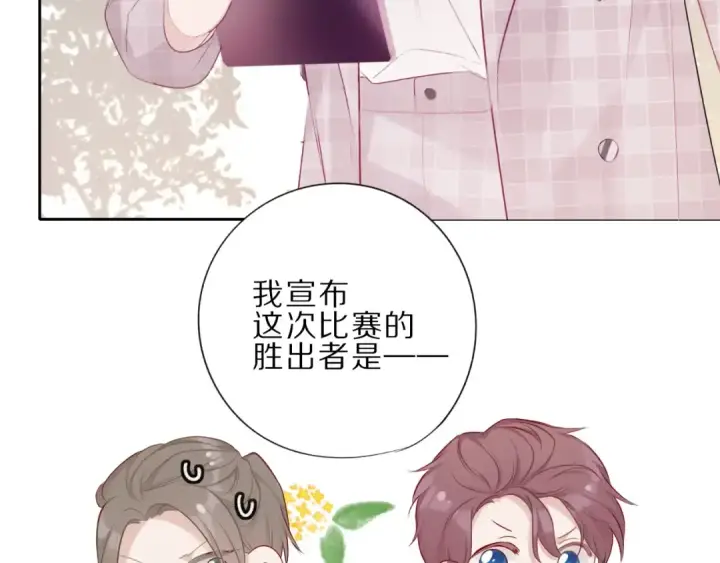 《保护我方大大》第22话 出卖美色图93