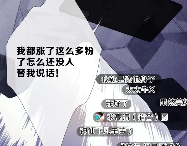 《保护我方大大》第23话 命中注定的综艺图11