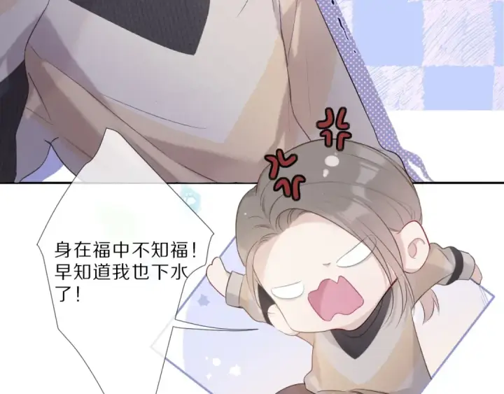 《保护我方大大》第23话 命中注定的综艺图13