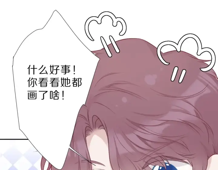 《保护我方大大》第23话 命中注定的综艺图15