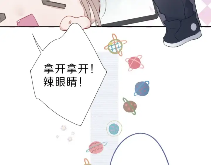 《保护我方大大》第23话 命中注定的综艺图17