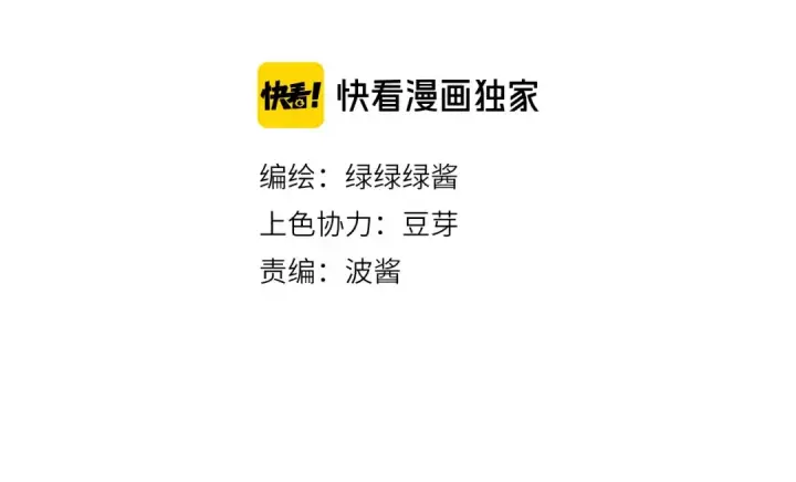 《保护我方大大》第23话 命中注定的综艺图2