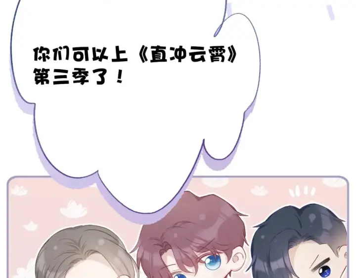 《保护我方大大》第23话 命中注定的综艺图21