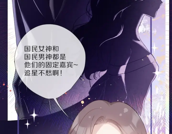 《保护我方大大》第23话 命中注定的综艺图27