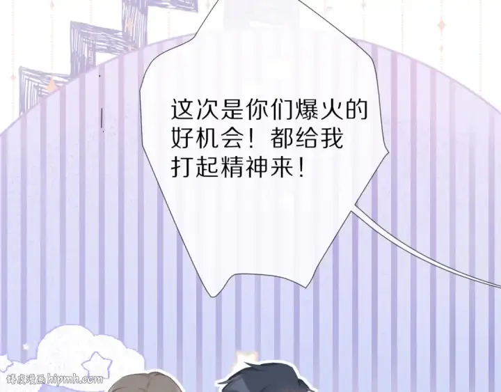 《保护我方大大》第23话 命中注定的综艺图32