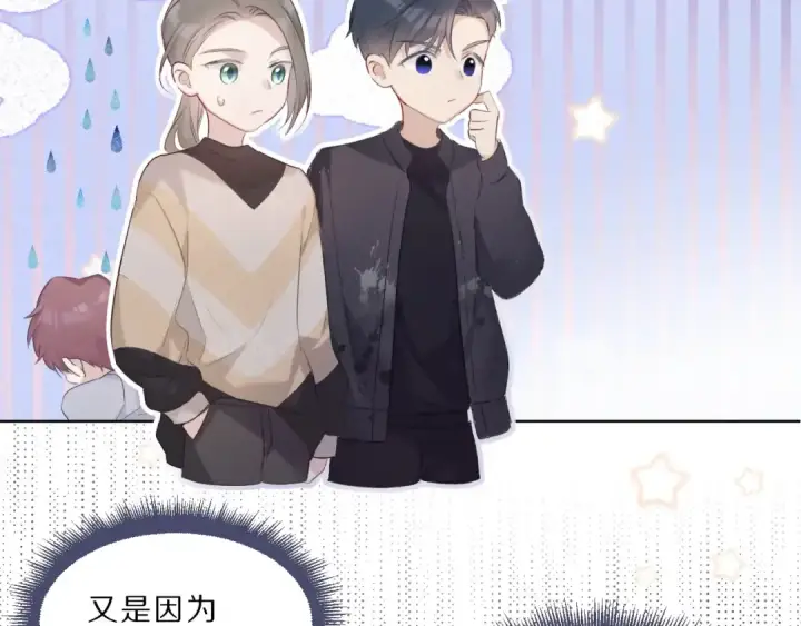 《保护我方大大》第23话 命中注定的综艺图33