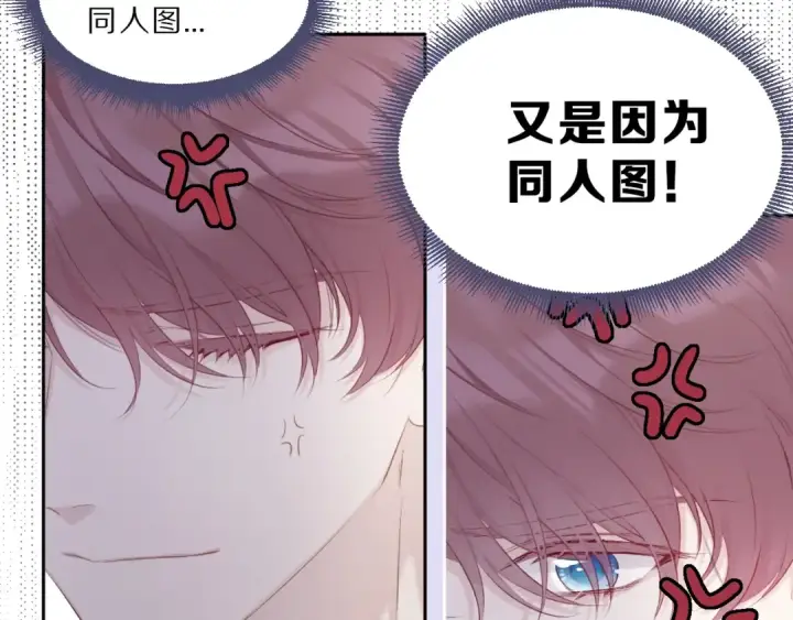 《保护我方大大》第23话 命中注定的综艺图34