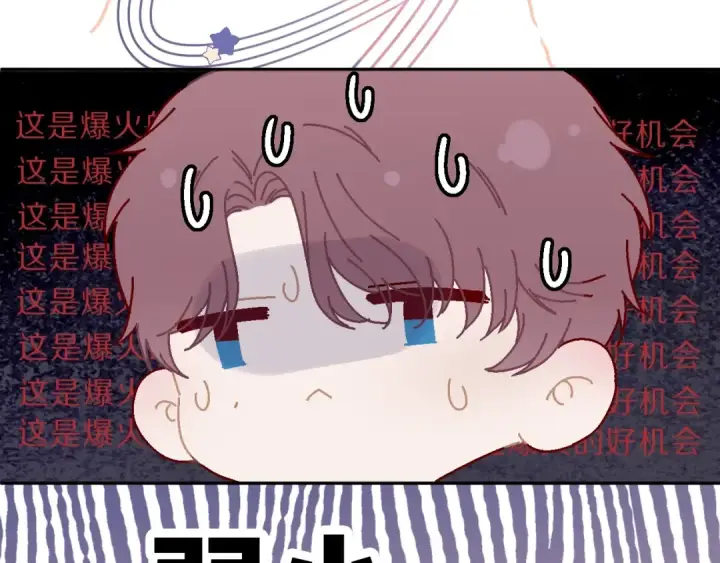 《保护我方大大》第23话 命中注定的综艺图37