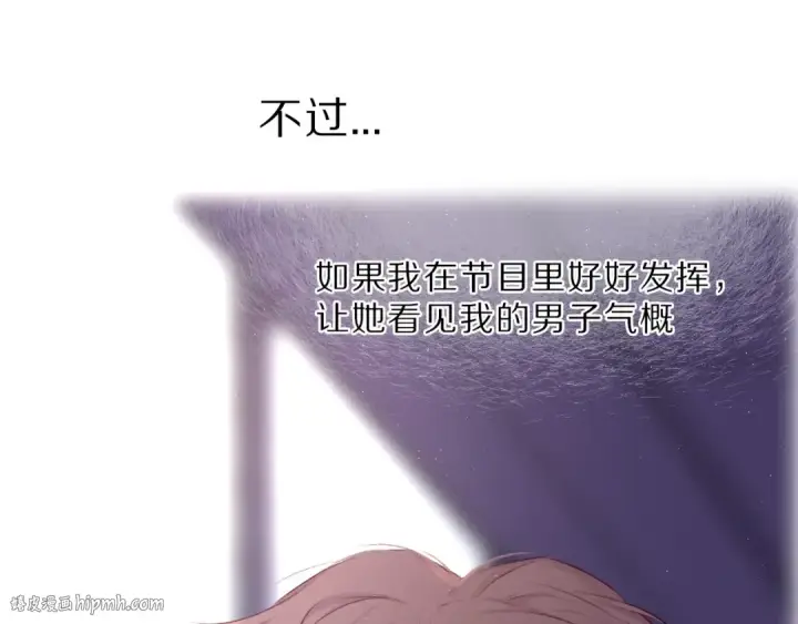 《保护我方大大》第23话 命中注定的综艺图40