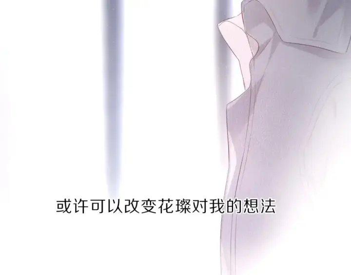 《保护我方大大》第23话 命中注定的综艺图42