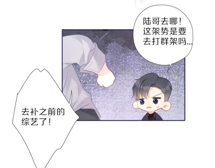 《保护我方大大》第23话 命中注定的综艺图43