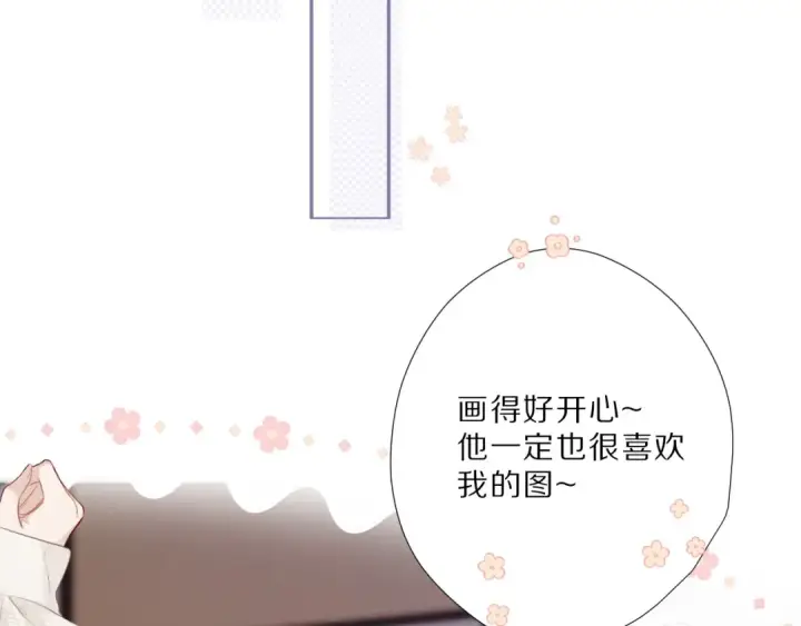《保护我方大大》第23话 命中注定的综艺图45