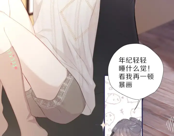 《保护我方大大》第23话 命中注定的综艺图47