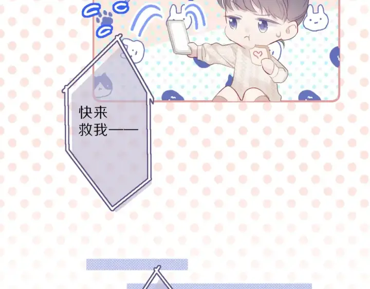《保护我方大大》第23话 命中注定的综艺图54