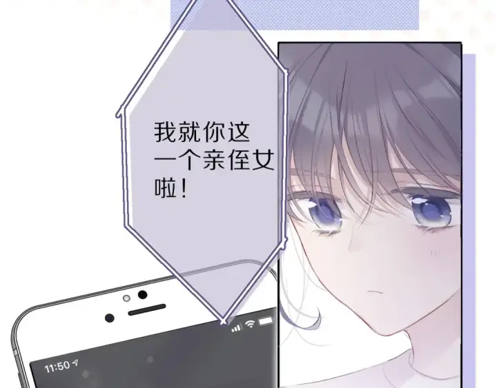 《保护我方大大》第23话 命中注定的综艺图55
