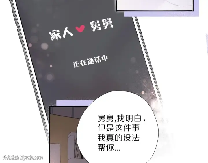 《保护我方大大》第23话 命中注定的综艺图56
