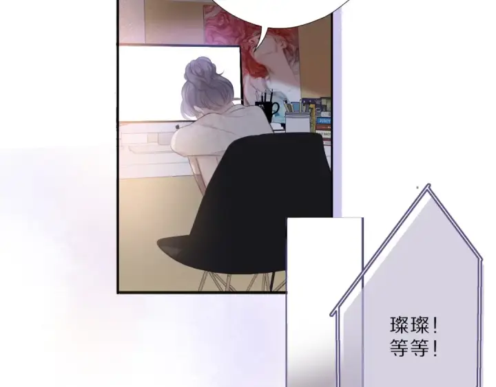 《保护我方大大》第23话 命中注定的综艺图57