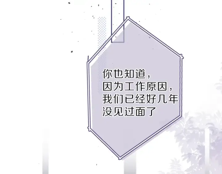 《保护我方大大》第23话 命中注定的综艺图59