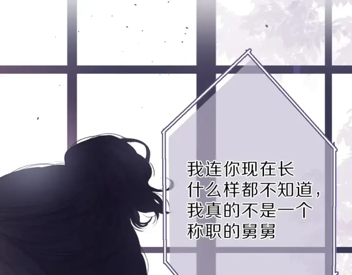 《保护我方大大》第23话 命中注定的综艺图60