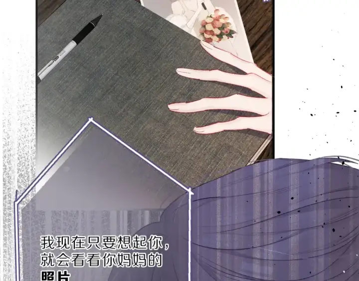 《保护我方大大》第23话 命中注定的综艺图63