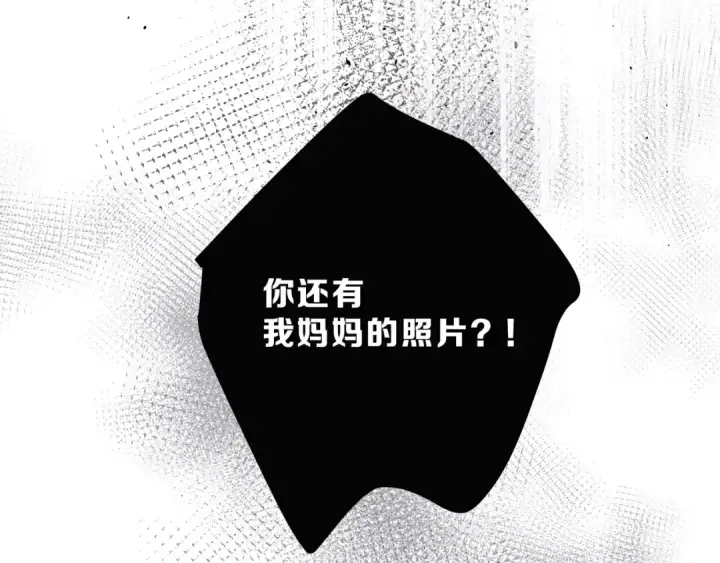 《保护我方大大》第23话 命中注定的综艺图66