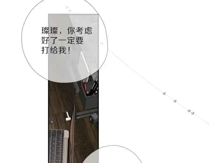 《保护我方大大》第23话 命中注定的综艺图68