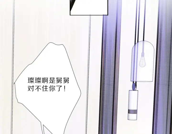 《保护我方大大》第23话 命中注定的综艺图71