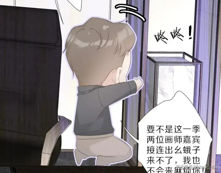 《保护我方大大》第23话 命中注定的综艺图72