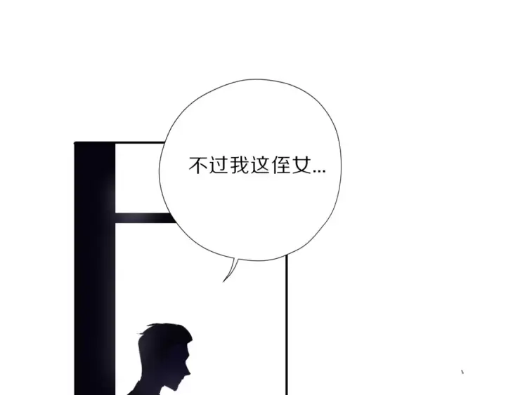 《保护我方大大》第23话 命中注定的综艺图74