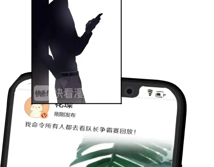 《保护我方大大》第23话 命中注定的综艺图75