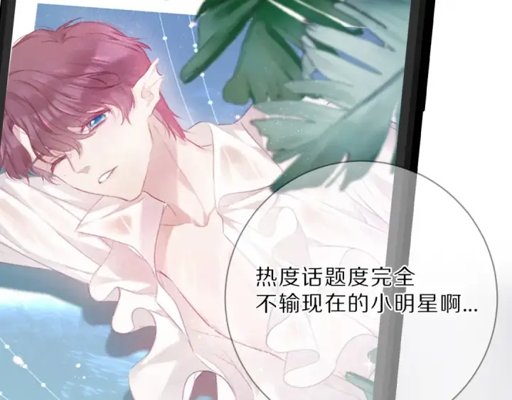 《保护我方大大》第23话 命中注定的综艺图76