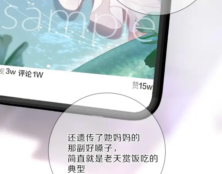 《保护我方大大》第23话 命中注定的综艺图77