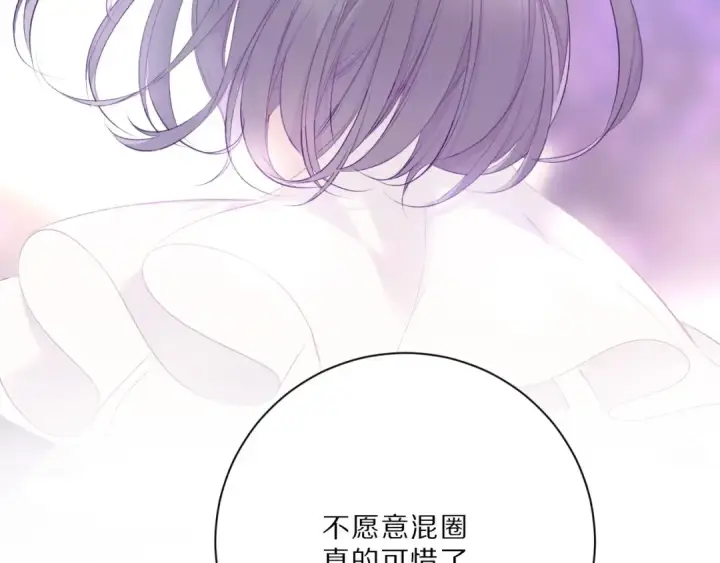 《保护我方大大》第23话 命中注定的综艺图79
