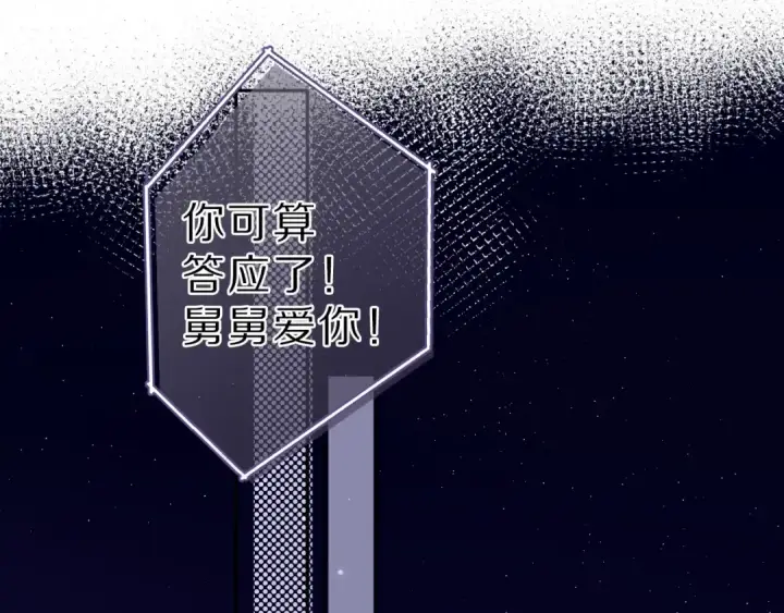 《保护我方大大》第23话 命中注定的综艺图82