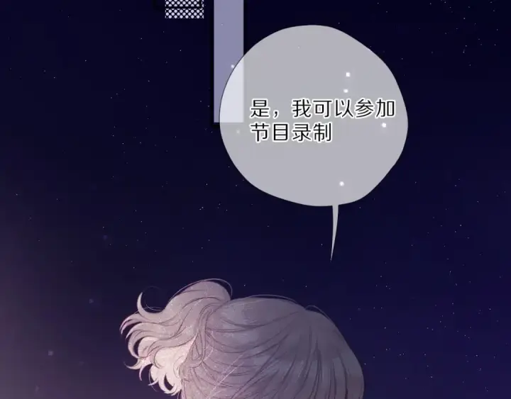 《保护我方大大》第23话 命中注定的综艺图83
