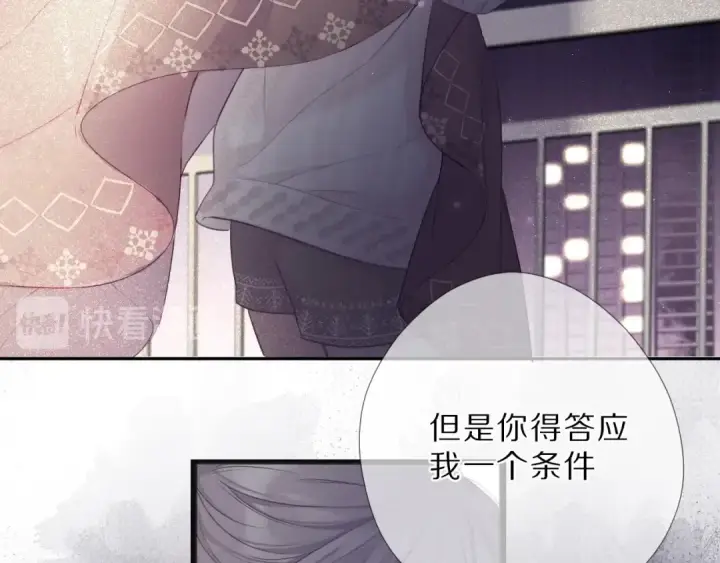 《保护我方大大》第23话 命中注定的综艺图85