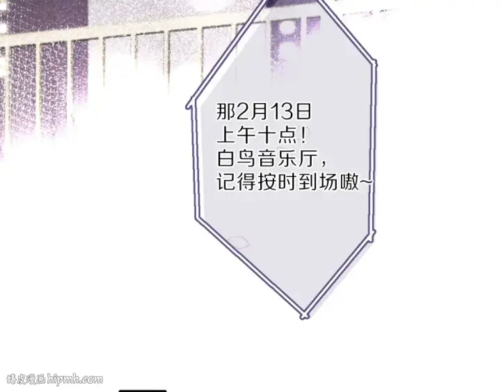《保护我方大大》第23话 命中注定的综艺图88