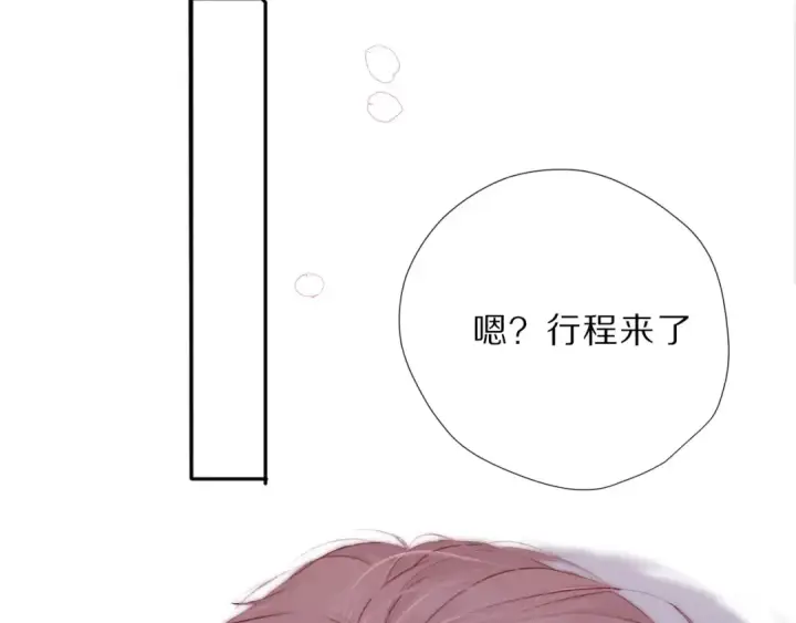 《保护我方大大》第23话 命中注定的综艺图89