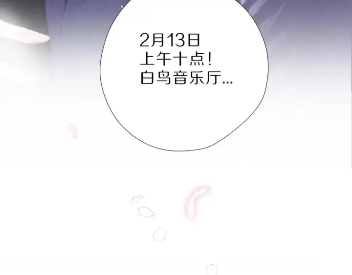 《保护我方大大》第23话 命中注定的综艺图92