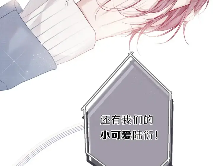 《保护我方大大》第24话 抢夺图10